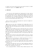 [사회복지개론] 인간의 기본적, 사회적욕구와 사회복지관계-8