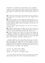 [사회복지개론] 인간의 기본적, 사회적욕구와 사회복지관계-11