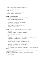 외국의 보육현황[선진국의 보육이념]-2