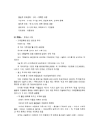 외국의 보육현황[선진국의 보육이념]-3