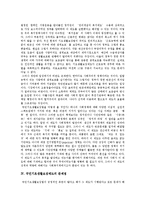 사회복지법제 - 국민기초생활보장제도의 의의, 성격과 국민기초생활보장제도의 문제점 및 향후 국민기초생활보장제도의 개혁 방안 분석-5