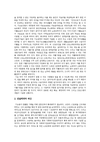 사회복지법제 - 국민기초생활보장제도의 의의, 성격과 국민기초생활보장제도의 문제점 및 향후 국민기초생활보장제도의 개혁 방안 분석-8