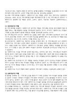 [지역사회복지론] 지역사회복지관의 근거와 사업, 운영과 발전방향 및 지역자활센터의 기능과 지역사회복지실천에서 사회복지사의 역할을 정리-3