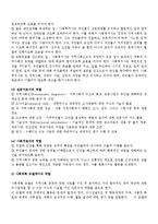 [지역사회복지론] 지역사회복지관의 근거와 사업, 운영과 발전방향 및 지역자활센터의 기능과 지역사회복지실천에서 사회복지사의 역할을 정리-4