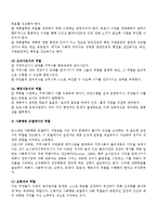 [지역사회복지론] 지역사회복지관의 근거와 사업, 운영과 발전방향 및 지역자활센터의 기능과 지역사회복지실천에서 사회복지사의 역할을 정리-6