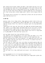 [지역사회복지론] 지역사회복지관의 근거와 사업, 운영과 발전방향 및 지역자활센터의 기능과 지역사회복지실천에서 사회복지사의 역할을 정리-8