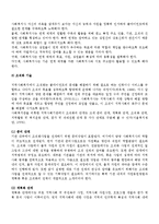 [지역사회복지론] 지역사회복지관의 근거와 사업, 운영과 발전방향 및 지역자활센터의 기능과 지역사회복지실천에서 사회복지사의 역할을 정리-9