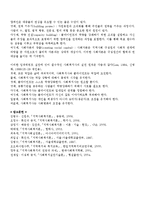 [지역사회복지론] 지역사회복지관의 근거와 사업, 운영과 발전방향 및 지역자활센터의 기능과 지역사회복지실천에서 사회복지사의 역할을 정리-14