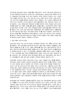[아동복지론] 아동문제에 관해서-13