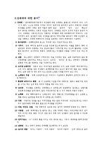 성매매에 대해서-3