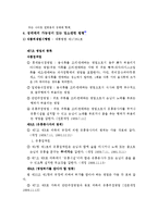 성매매에 대해서-4