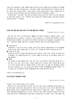 새집 증후군[Sick House Syndrome] 원인과 증상 대책에 관해서-3