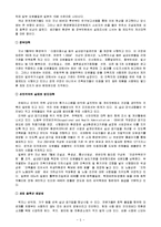 새집 증후군[Sick House Syndrome] 원인과 증상 대책에 관해서-5