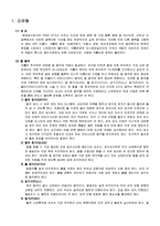 [스포츠] 수영 영법에 대해서-1