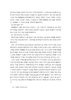 [사회문제론] 주 5일제 수업에 따른 문제-14