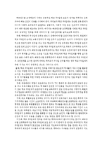 [사회문제론] 주 5일제 수업에 따른 문제-15