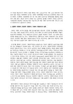 [가족복지론] 가족과 사회복지에 있어서 전통적 사회복지, 현대적 사회복지, 가족과 사회복지의 관계에 대해서-2