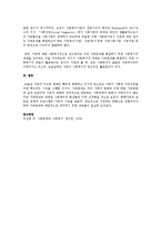 [가족복지론] 가족과 사회복지에 있어서 전통적 사회복지, 현대적 사회복지, 가족과 사회복지의 관계에 대해서-3