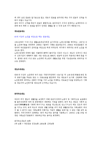 우리나라 노인 소득보장제도의 설명-3