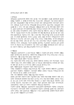 우리나라 노인 소득보장제도의 설명-4