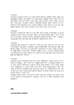 우리나라 노인 소득보장제도의 설명-5