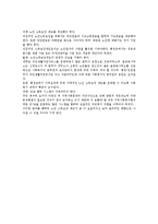 우리나라 노인 소득보장제도의 설명-6