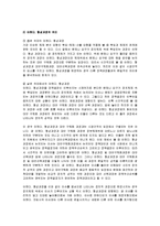 [사회복지정책론] 사회복지 정책의 형성 과정-7