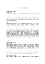 아테네의 민주정의에 대해서-1