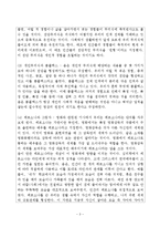 인간행동을 이해하는 데 있어 융의 분석심리학 이론의 개념과 전반적 특징을 설명,융의 성격구조를 프로이트의 정신분석의 지형적,구조적비교분석-3