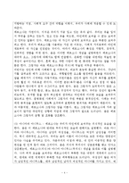인간행동을 이해하는 데 있어 융의 분석심리학 이론의 개념과 전반적 특징을 설명,융의 성격구조를 프로이트의 정신분석의 지형적,구조적비교분석-4