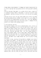 인간행동을 이해하는 데 있어 융의 분석심리학 이론의 개념과 전반적 특징을 설명,융의 성격구조를 프로이트의 정신분석의 지형적,구조적비교분석-7
