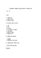 [인간행동과 사회환경] Bandura[반두라]의 사회학습 이론-1