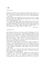 [인간행동과 사회환경] Bandura[반두라]의 사회학습 이론-2