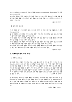 [인간행동과 사회환경] Bandura[반두라]의 사회학습 이론-3