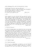 [인간행동과 사회환경] Bandura[반두라]의 사회학습 이론-4