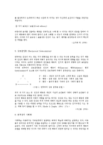 [인간행동과 사회환경] Bandura[반두라]의 사회학습 이론-5