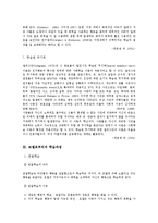 [인간행동과 사회환경] Bandura[반두라]의 사회학습 이론-6