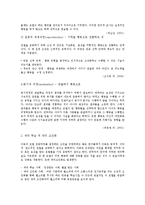 [인간행동과 사회환경] Bandura[반두라]의 사회학습 이론-8