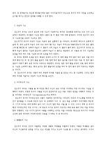 유아기의 인지발달-2