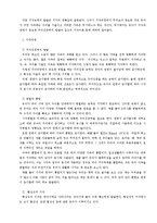 유아기의 인지발달-4