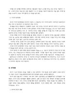 유아기의 인지발달-6