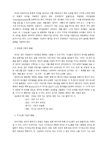 유아기의 인지발달-10