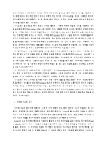 유아기의 인지발달-11