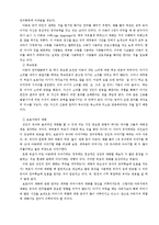유아기의 인지발달-14