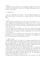 유아기의 인지발달-15