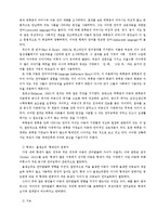 유아기의 인지발달-16