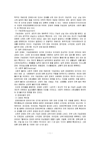 [아동복지론] 장애아동의 복지대책-2