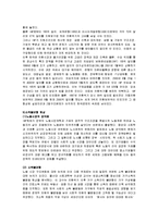 사회불평등 - 한국사회의 경제적 불평등문제[빈부격차]-3