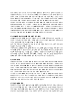 사회불평등 - 한국사회의 경제적 불평등문제[빈부격차]-6