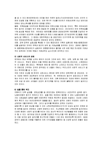 사회불평등 - 한국사회의 경제적 불평등문제[빈부격차]-7